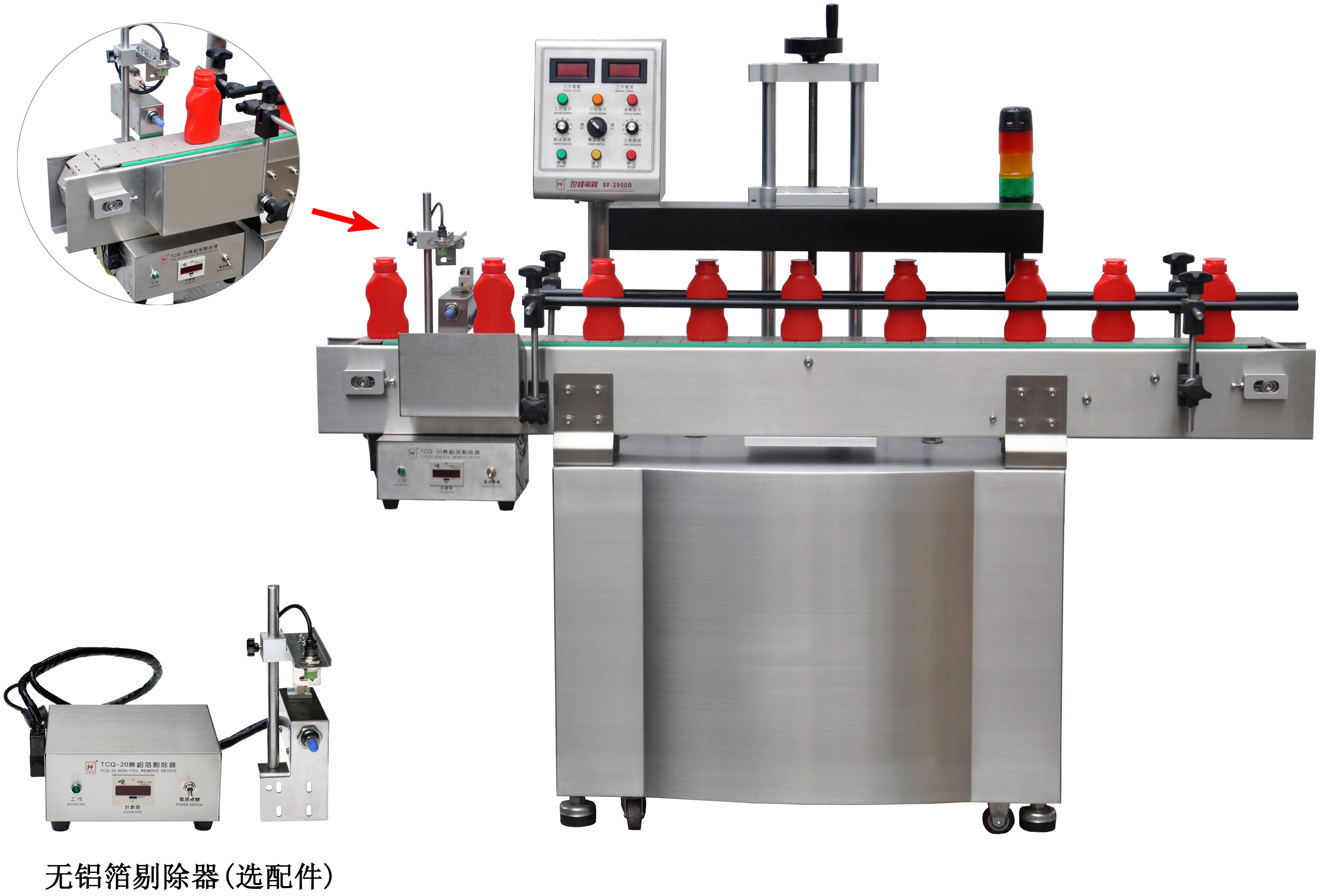 水冷式自動電磁感應(yīng)鋁箔封口機